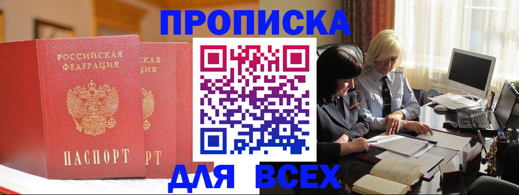 временная регистрация законно в Ефремове