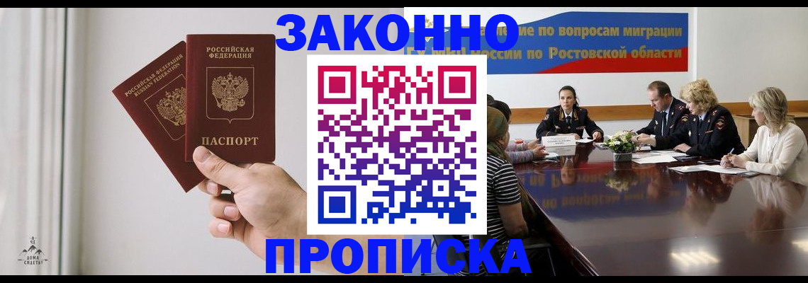 прописка в квартире в Ефремове