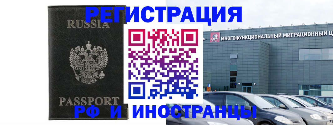 временная регистрация в Ефремове