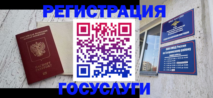 прописка для школы в Ефремове