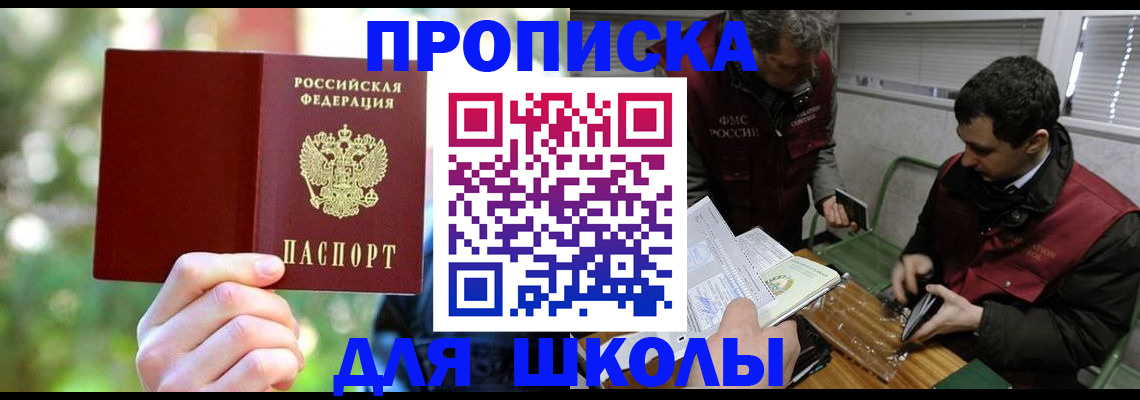 прописка законно в Ефремове