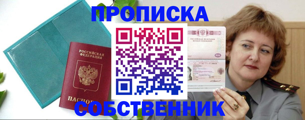 временная регистрация поиск в Ефремове