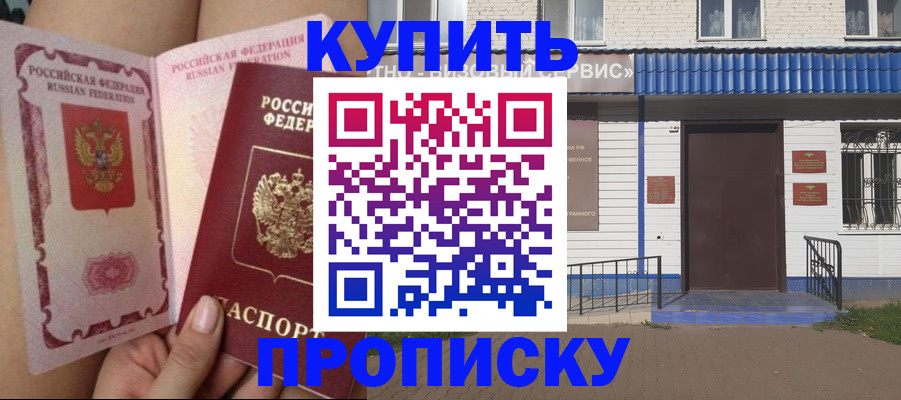 временная регистрация надежно в Ефремове