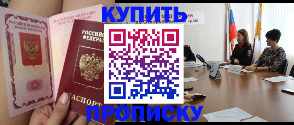 временная прописка в Ефремове