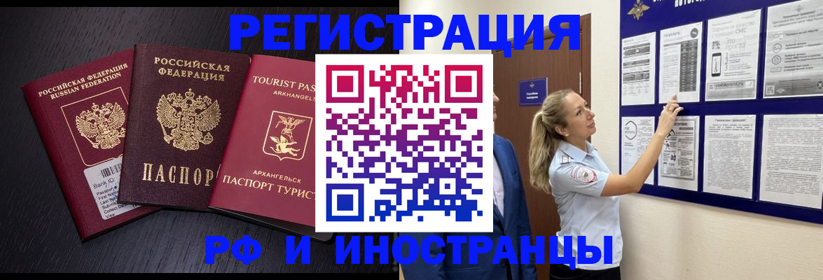 прописка паспорт в Ефремове