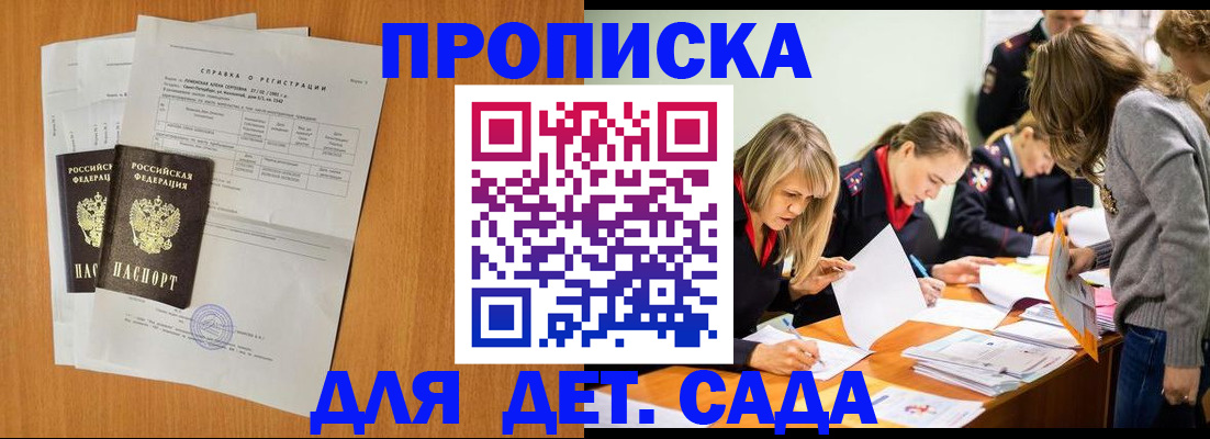 прописка в квартире в Ефремове
